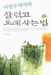 ISNI > ISNI검색 > 이상구 상세화면