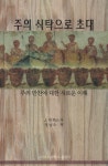 ISNI > ISNI검색 > 정남수 상세화면