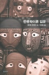 ISNI > ISNI검색 > Layton, Robert 상세화면