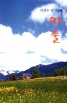 ISNI > ISNI검색 > 김양수 상세화면