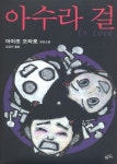 ISNI > ISNI 검색 > 마이조 오타로 상세화면