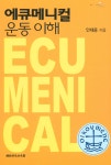 ISNI > ISNI검색 > 안재웅 상세화면