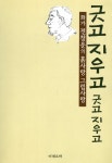 ISNI > ISNI 검색 > 전창운 상세화면
