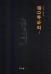 ISNI > ISNI검색 > 이창훈 상세화면