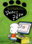 ISNI > ISNI 검색 > 장봉군 상세화면