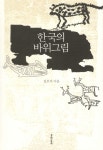 ISNI > ISNI 검색 > 김호석 상세화면