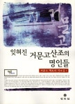 ISNI > ISNI검색 > 거문고팩토리 상세화면
