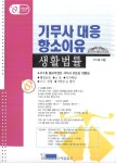 ISNI > ISNI 검색 > 구수회 상세화면