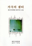 ISNI > ISNI검색 > 오숙자 상세화면