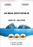 ISNI > ISNI 검색 > 한국 농림수산식품부 국립수산과학원 양식사료연구센터 상세화면