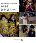 ISNI > ISNI 검색 > 중앙대학교 사범대학 부속유치원 상세화면