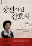 ISNI > ISNI검색 > 김화중 상세화면