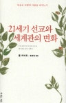 ISNI > ISNI검색 > Hiebert, Paul G. 상세화면
