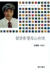 ISNI > ISNI 검색 > 도창회 상세화면