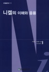 ISNI > ISNI검색 > 손정수 상세화면