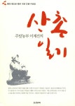 ISNI > ISNI검색 > 이계진 상세화면