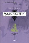 ISNI > ISNI검색 > Thérèse 상세화면
