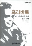 ISNI > ISNI 검색 > Bardon, Franz 상세화면