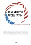 ISNI > ISNI 검색 > 배영수 상세화면
