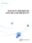 ISNI > ISNI검색 > 남명호 상세화면