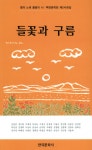 ISNI > ISNI검색 > 김정환 상세화면