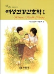 ISNI > ISNI 검색 > 여성건강간호교과연구회 상세화면
