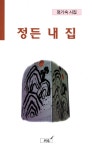 ISNI > ISNI검색 > 정기숙 상세화면