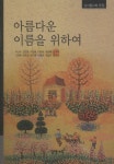 ISNI > ISNI검색 > 한옥남 상세화면