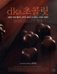 ISNI > ISNI검색 > 김덕규 상세화면