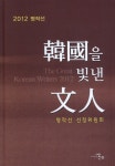 ISNI > ISNI검색 > 이수화 상세화면