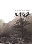 ISNI > ISNI검색 > 이명우 상세화면