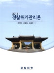 ISNI > ISNI검색 > 윤성철 상세화면