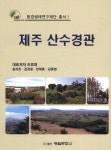 ISNI > ISNI검색 > 장재훈 상세화면