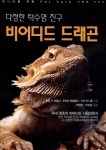 ISNI > ISNI검색 > De Vosjoli, Philippe 상세화면