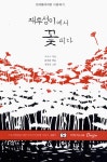 ISNI > ISNI검색 > 이시스 상세화면