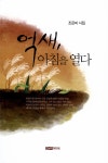 ISNI > ISNI 검색 > 조은미 상세화면