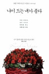 ISNI > ISNI 검색 > 원마루 상세화면