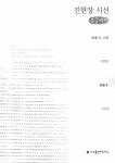 국가전거서비스 > 국가전거검색 > 진헌장 상세화면