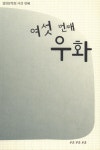 ISNI > ISNI검색 > 김정임 상세화면