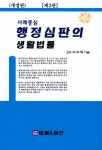 ISNI > ISNI검색 > 구수회 상세화면