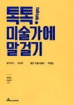 ISNI > ISNI 검색 > 박순영 상세화면