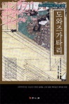 ISNI > ISNI 검색 > 김선화 상세화면