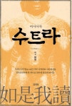 ISNI > ISNI 검색 > 범일 상세화면