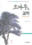 ISNI > ISNI검색 > 김진수 상세화면