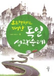 ISNI > ISNI검색 > 이건하 상세화면