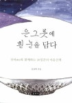 ISNI > ISNI 검색 > 김상백 상세화면