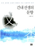 ISNI > ISNI 검색 > 김태준 상세화면