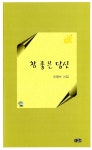 ISNI > ISNI검색 > 오영수 상세화면