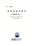 ISNI > ISNI검색 > 한정화 상세화면