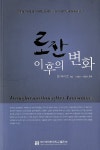 ISNI > ISNI검색 > 이용원 상세화면